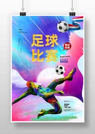 桥西区足球甲级联赛七人制精彩落幕